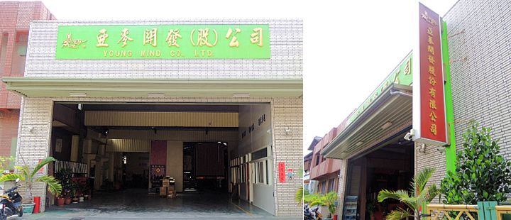 The front entrance of the Young Mind company, with a red signboard and green plants.